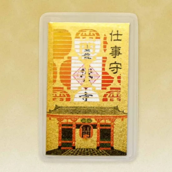 (25) Work Keeper 仕事守