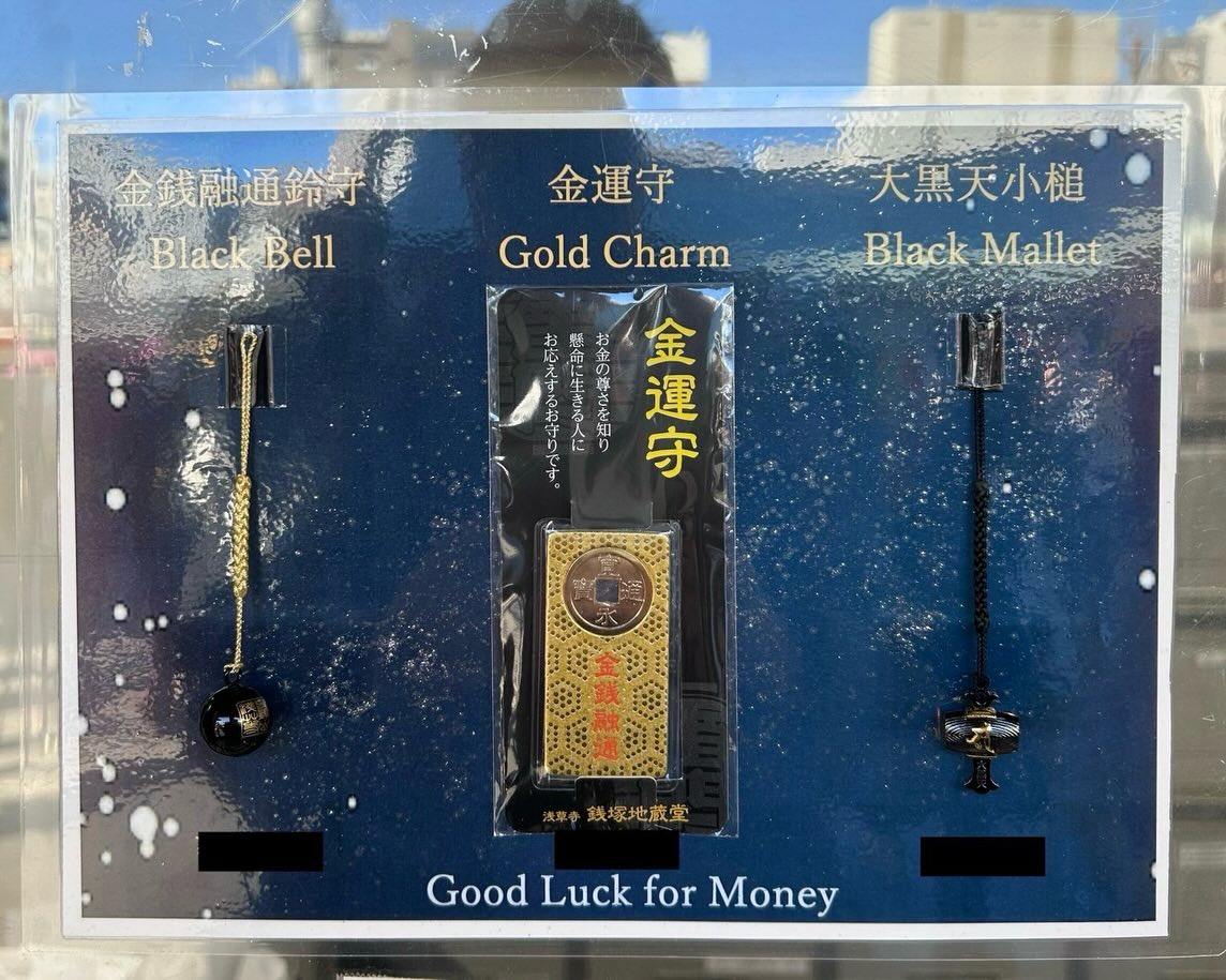 Black Bell 金钱融通铃守