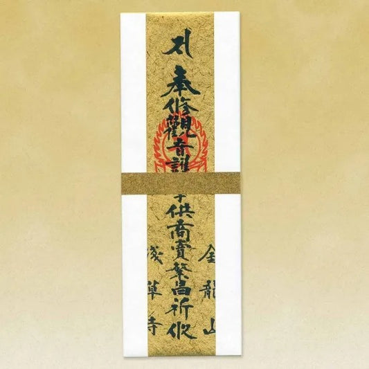 (22) Business Prosperity Goma Charm 商売繁昌護摩札