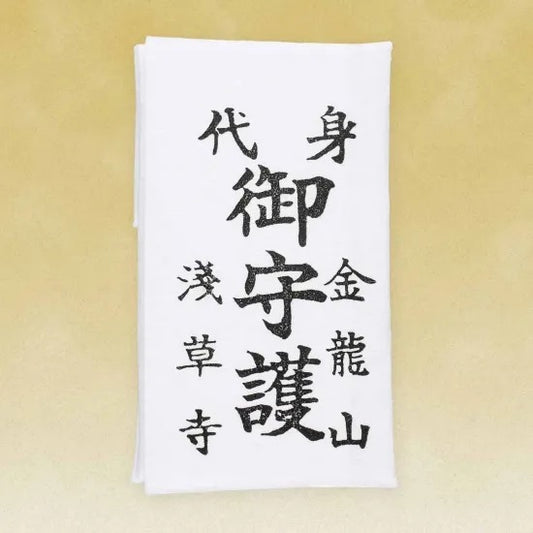 (3) Surrogate 身代守