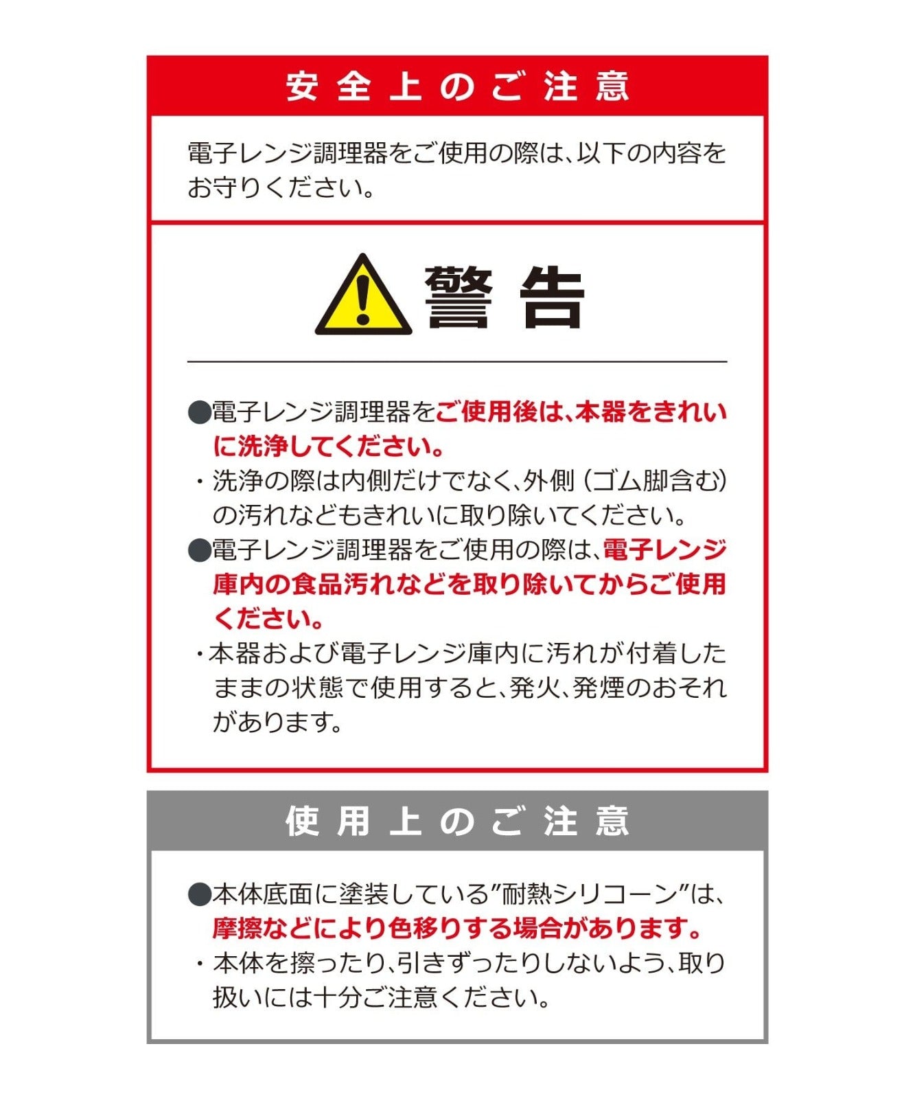 6-in-1 Microwave Cooker / KITINTO