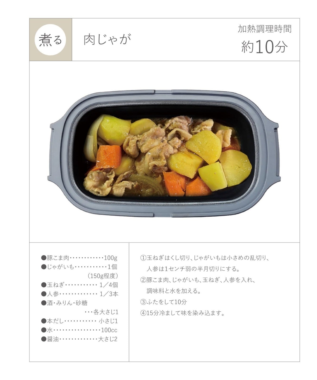 6-in-1 Microwave Cooker / KITINTO