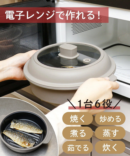 Deep Microwave Cooker: 1.1L / KITINTO