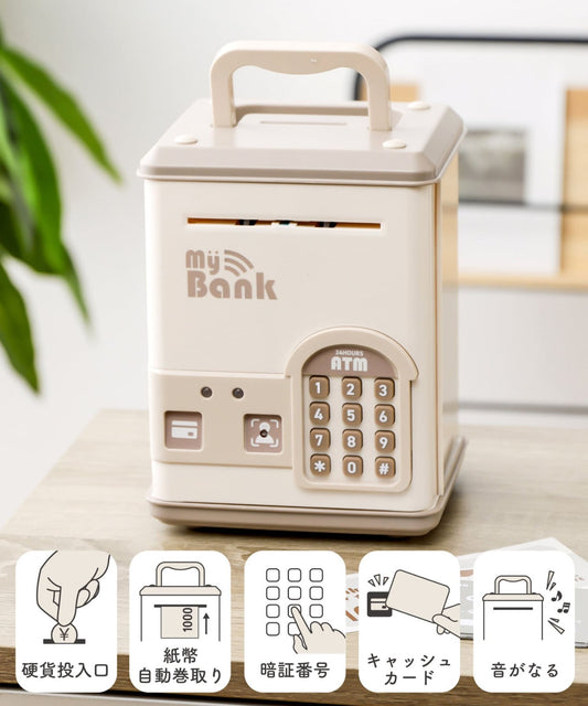 Electronic Piggy Bank