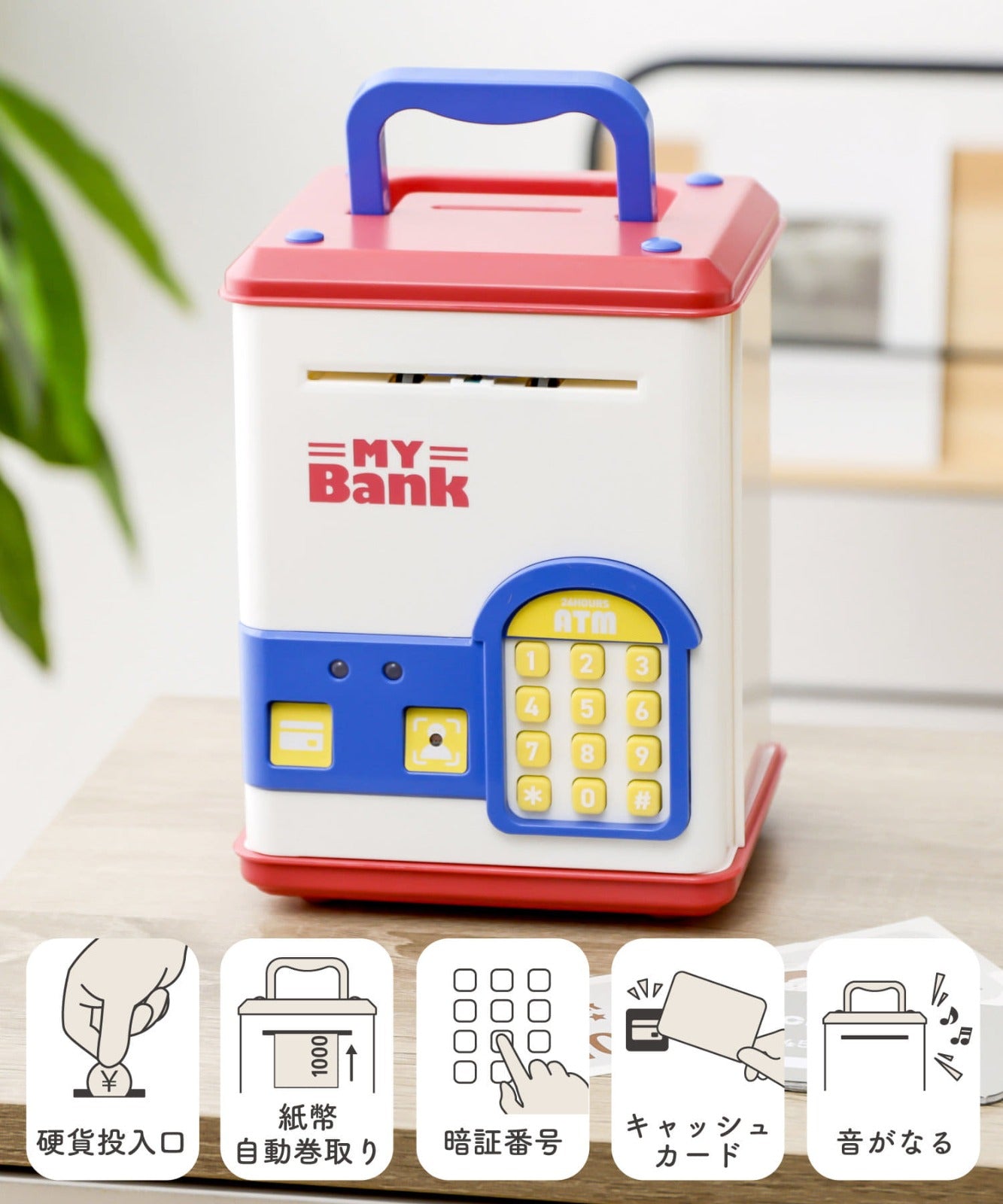 Electronic Piggy Bank
