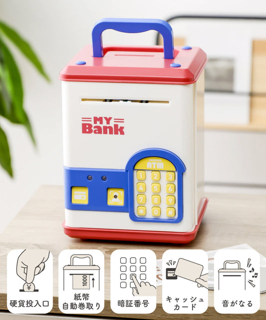 Electronic Piggy Bank