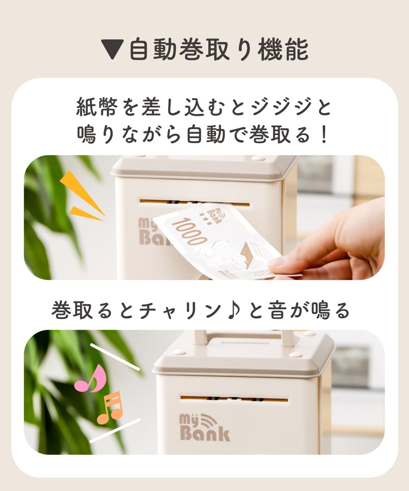 Electronic Piggy Bank