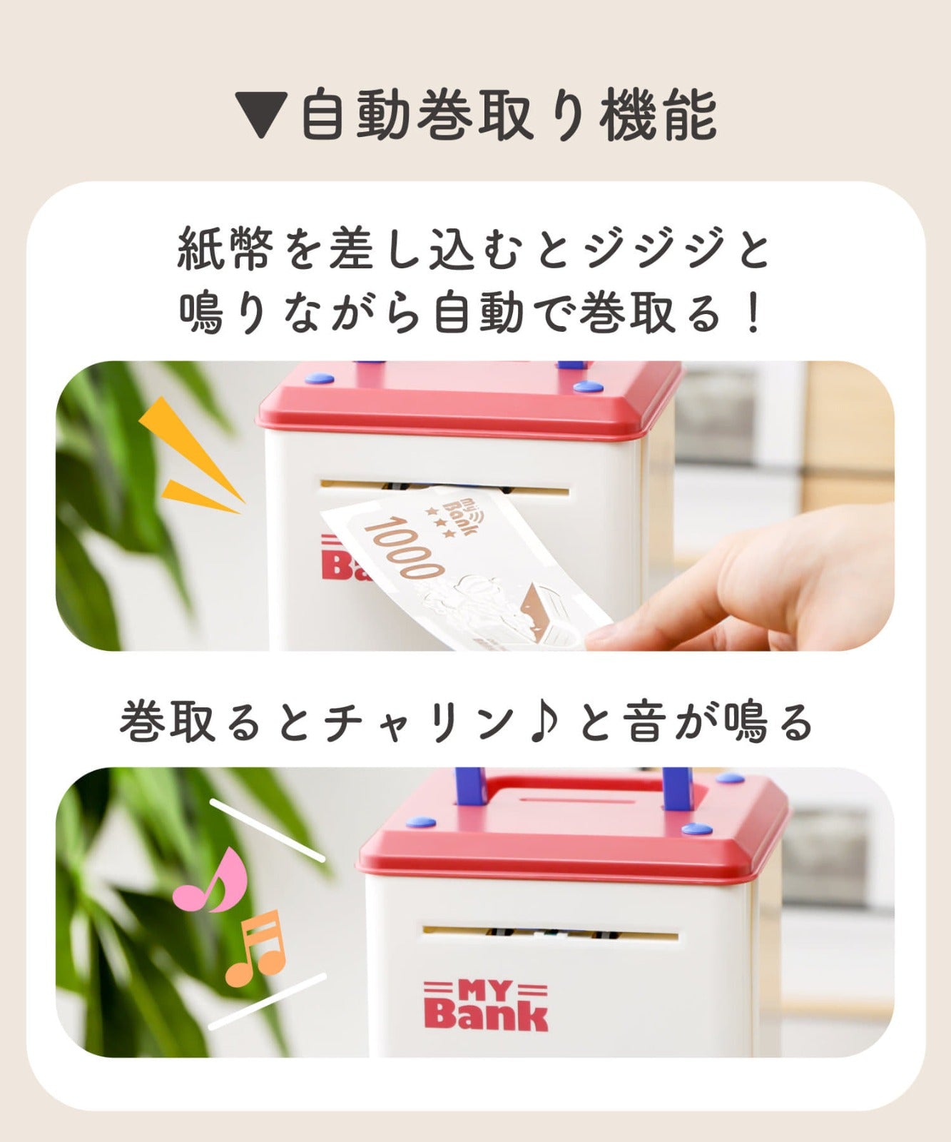 Electronic Piggy Bank