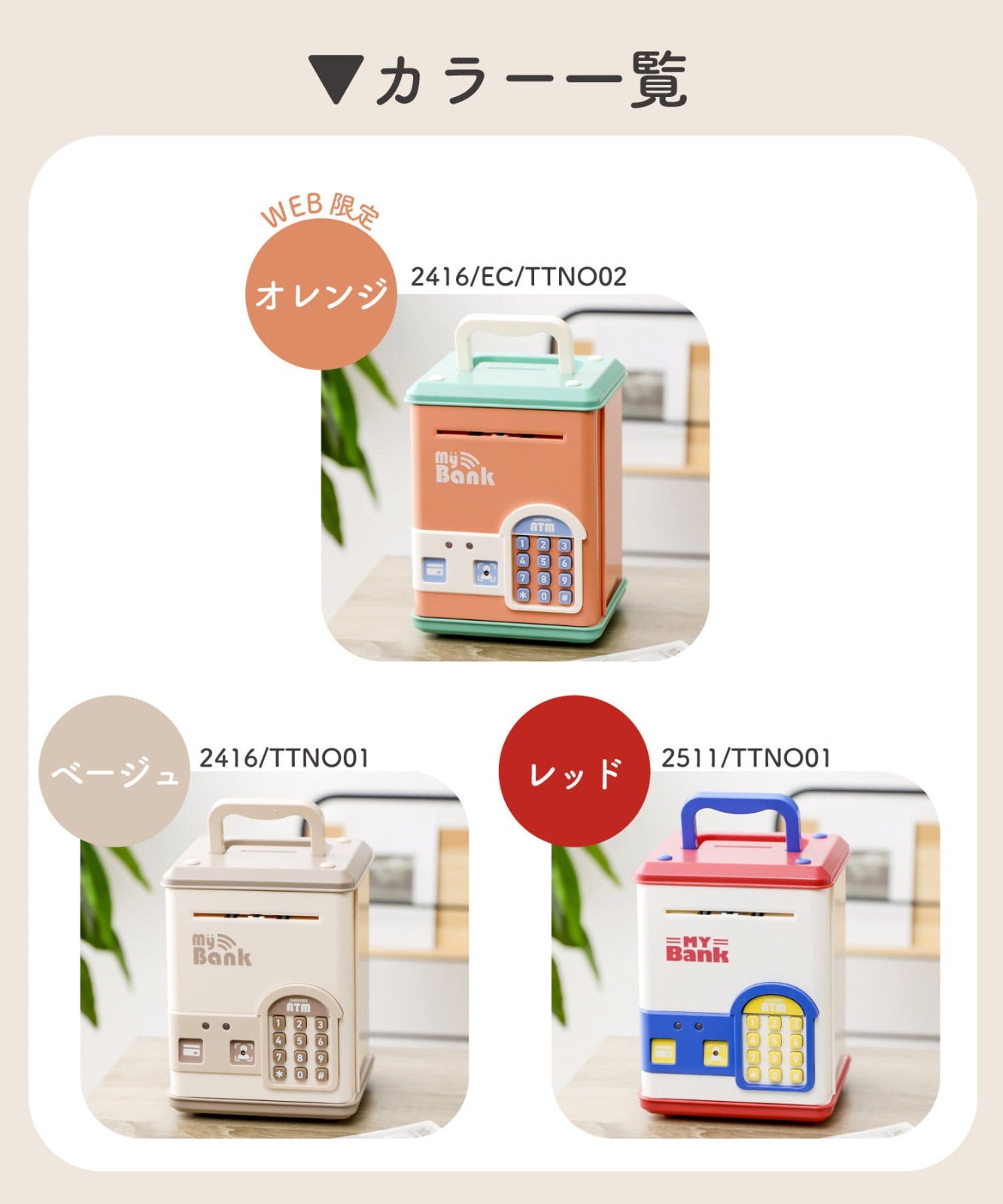 Electronic Piggy Bank