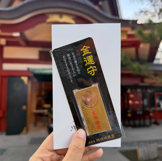 Gold Charm 金運守