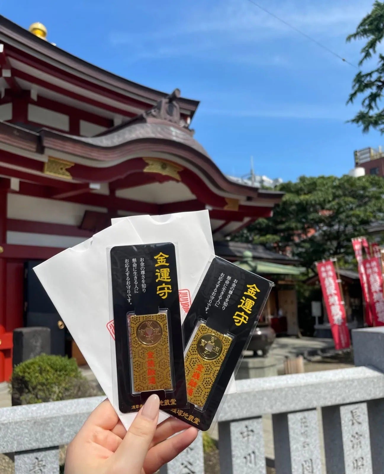 Gold Charm 金運守