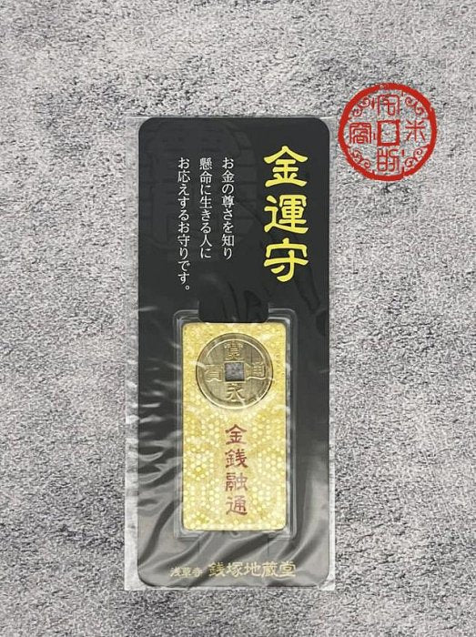 Gold Charm 金運守