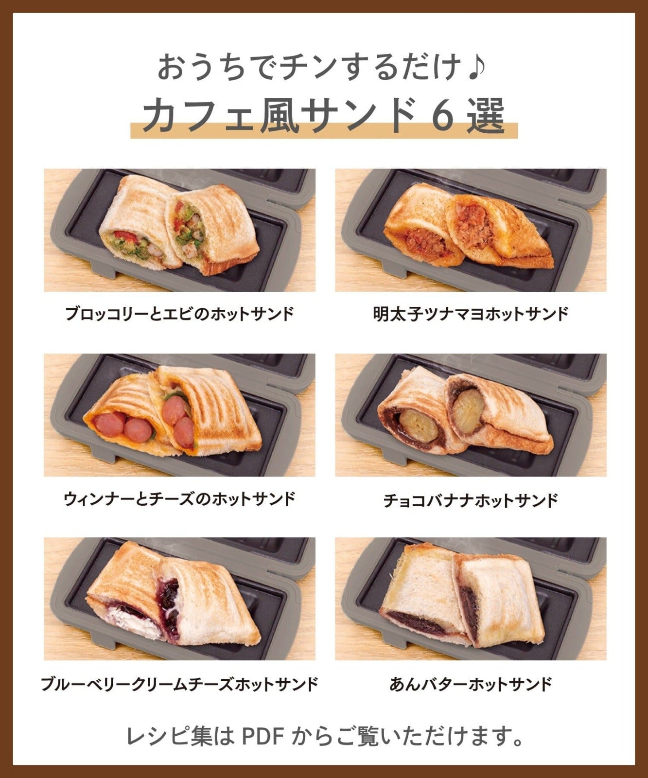 Microwave-Safe Half-Sized Hot Sandwich Maker / KITINTO