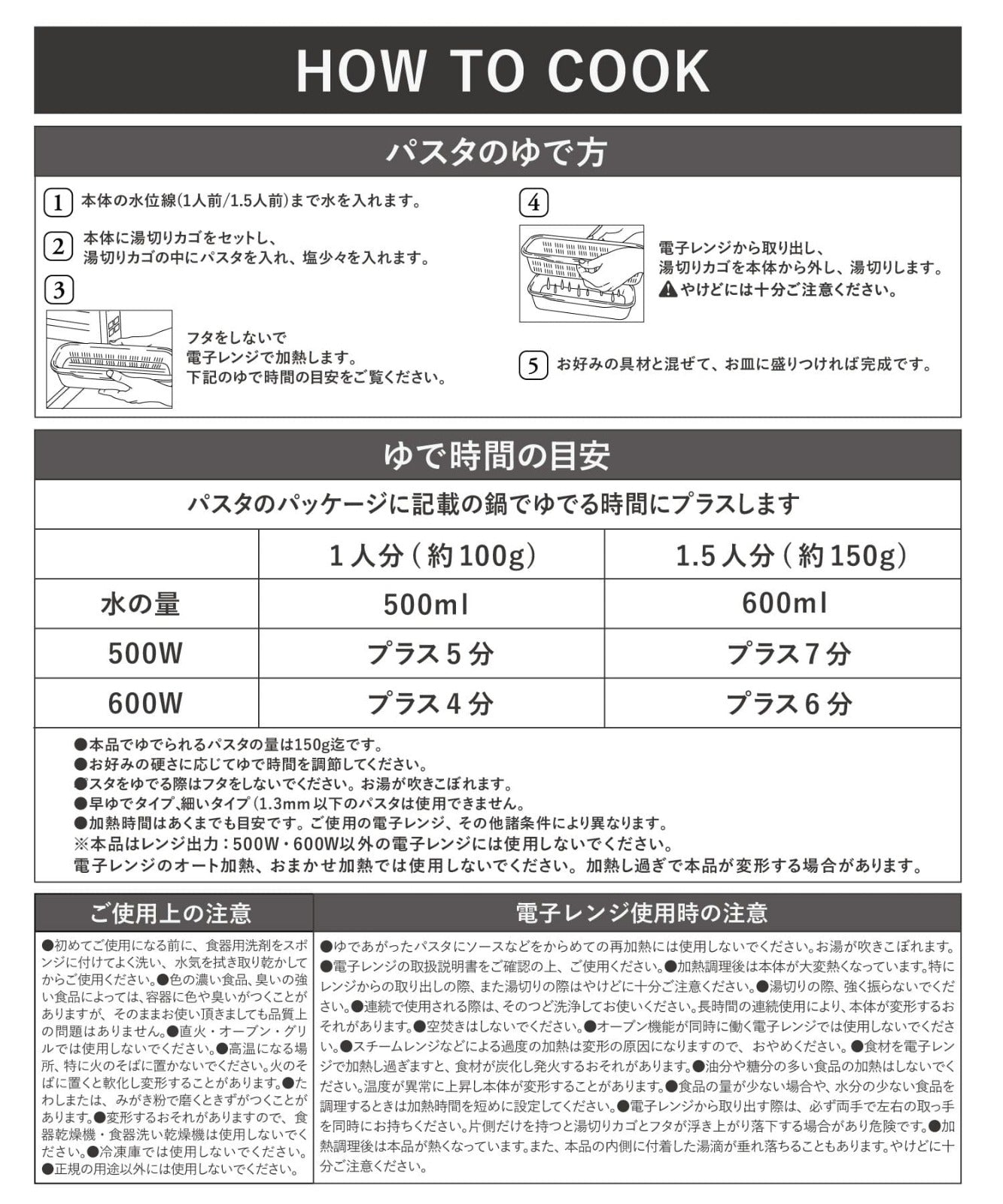 Pasta Maker: 1-1.5 Servings / KITINTO
