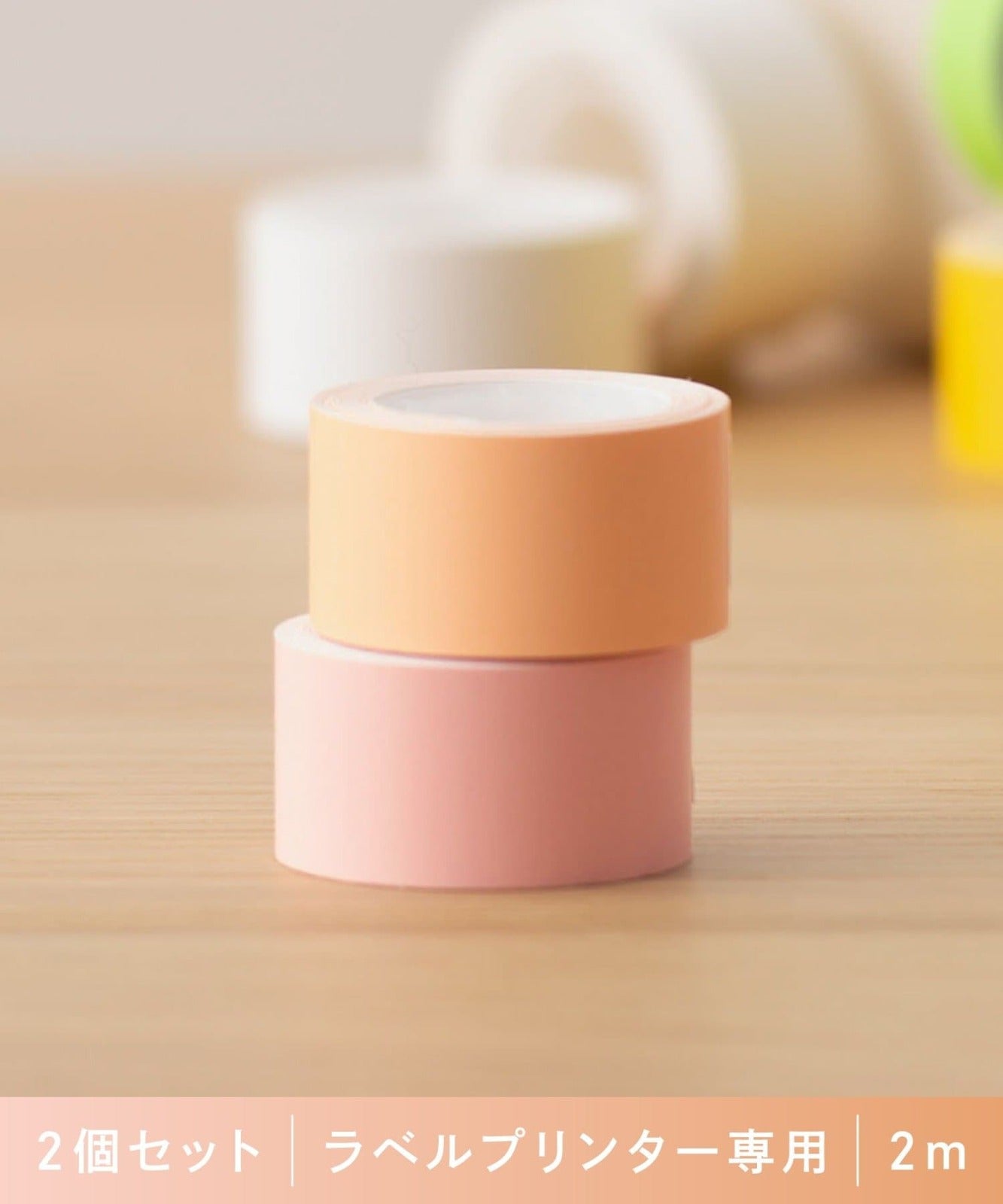 Set of 2 Dedicated Label Rolls