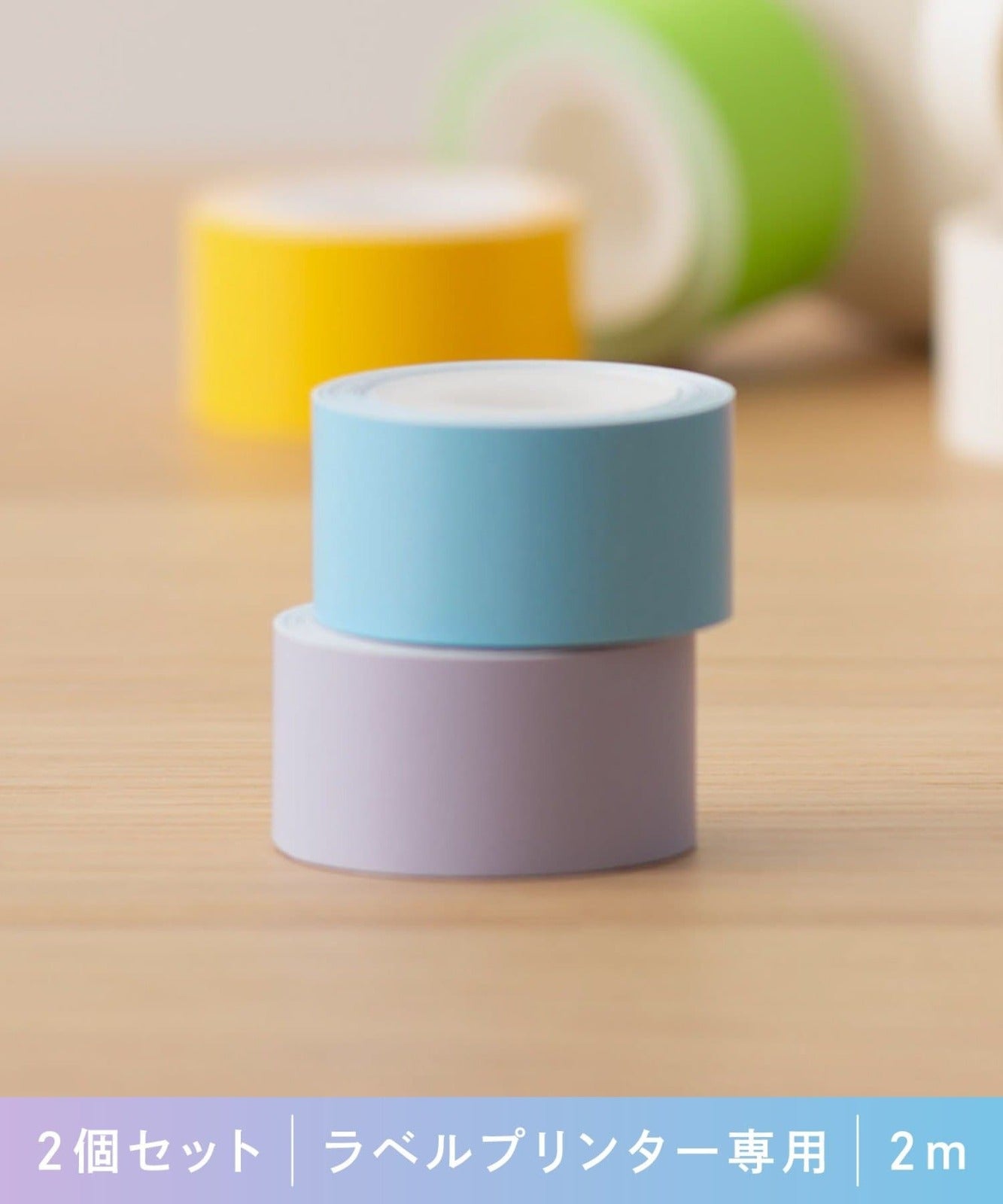 Set of 2 Dedicated Label Rolls