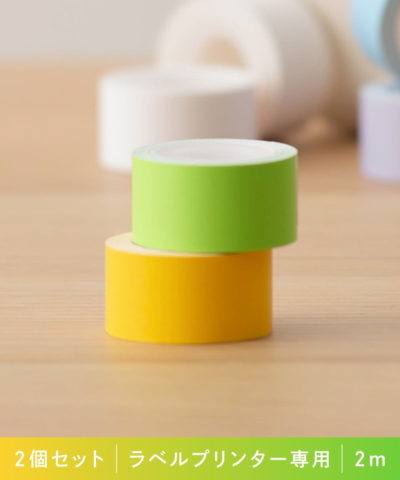 Set of 2 Dedicated Label Rolls