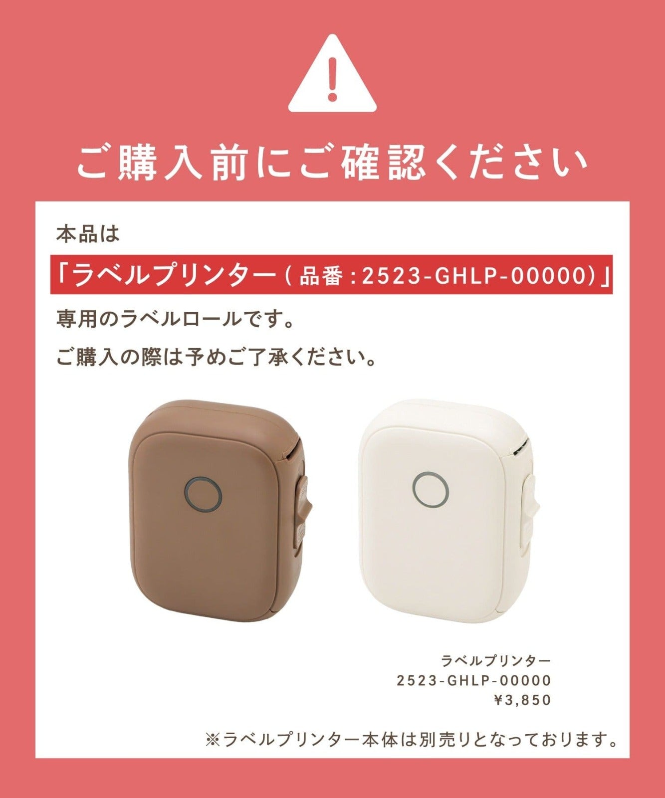 Set of 2 Dedicated Label Rolls