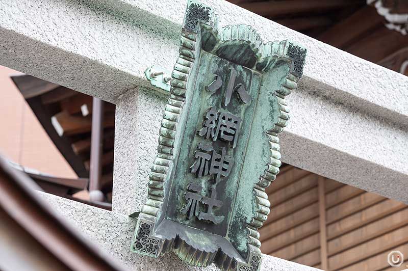 10) Wood Sculpture 木彫り守– HYPELAB23